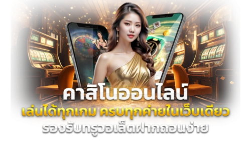 pyramid888 ยกระดับการเดิมพัน สู่จุดสูงสุดแห่งความมั่งคั่ง